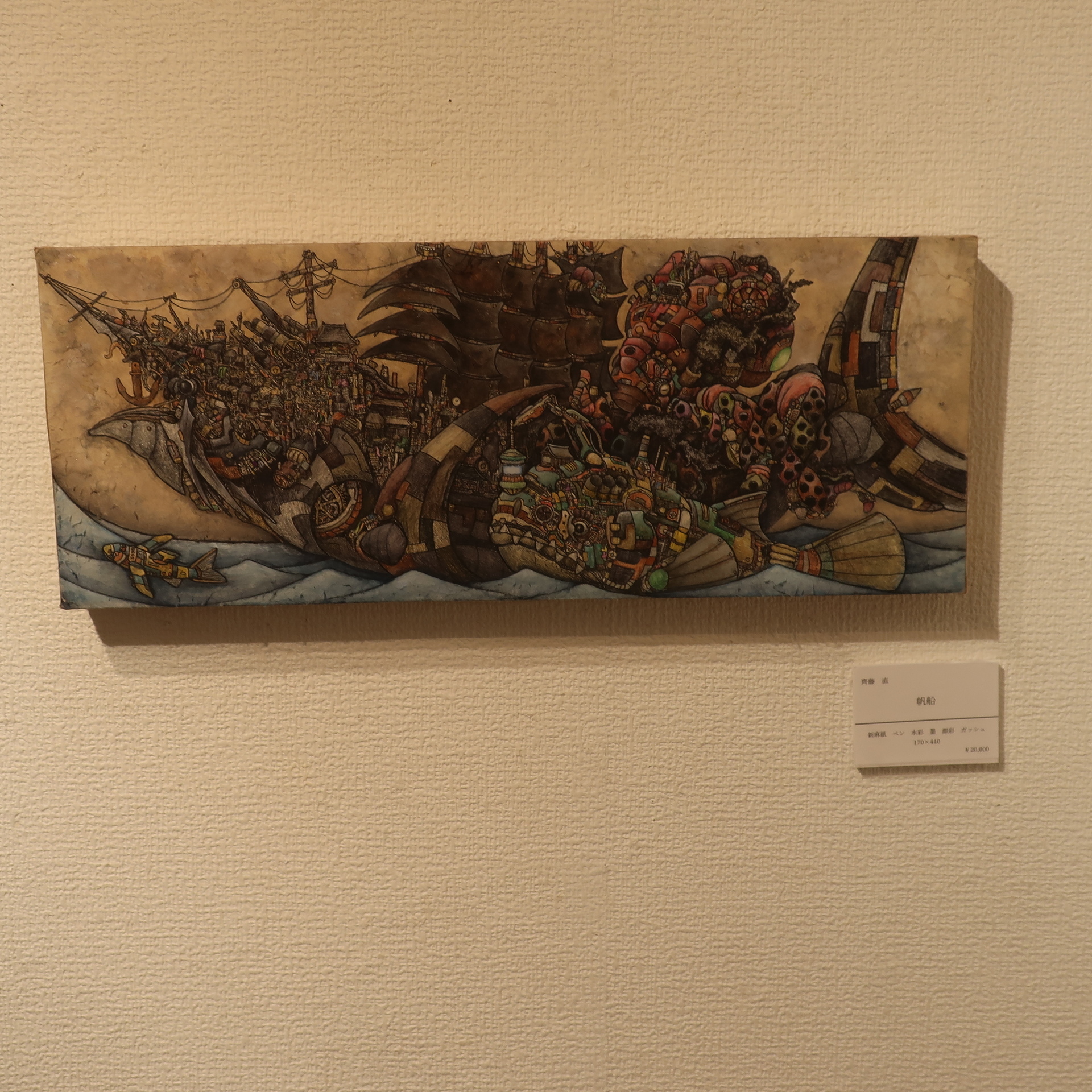 Re:Life 武蔵野美術大学日本画4年展: Ban'ya