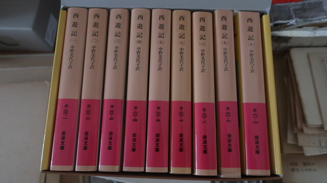 淮南子』を読む: Ban'ya 淮南子』を読む: Ban'ya